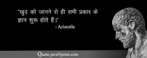 Aristotle 3250