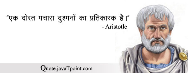 Aristotle 3252