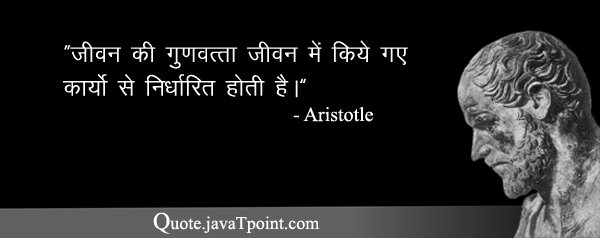 Aristotle 3256