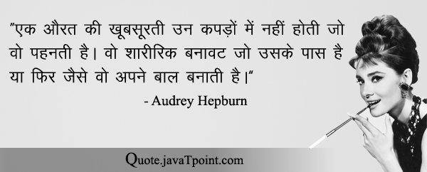 Audrey Hepburn 3264