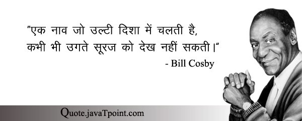 Bill Cosby 3309
