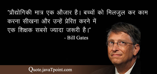 Bill Gates 3320