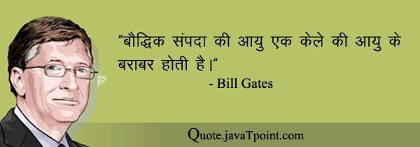 Bill Gates 3326
