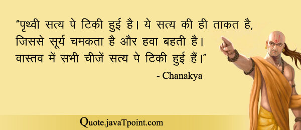 Chanakya 3407