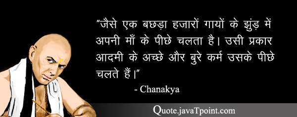Chanakya 3413