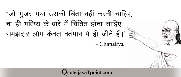 Chanakya 3421