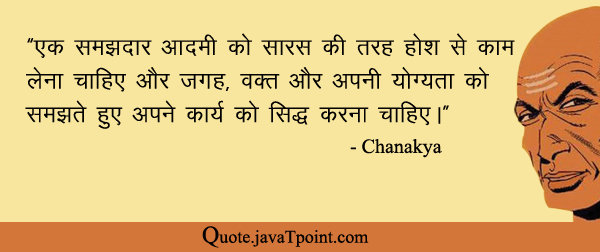 Chanakya 3422