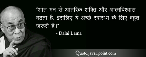Dalai Lama 3460