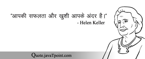 Helen Keller 3471