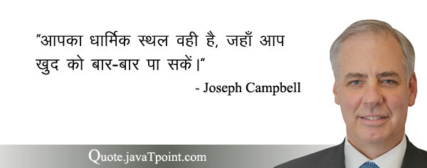 Joseph Campbell 3532