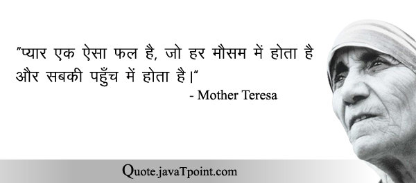 Mother Teresa 3694