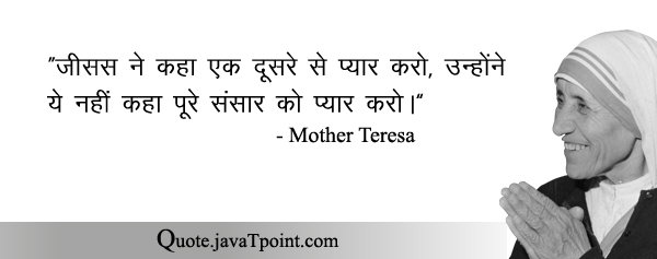 Mother Teresa 3695