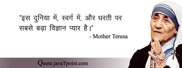 Mother Teresa 3696