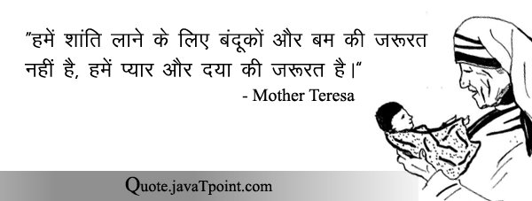 Mother Teresa 3698