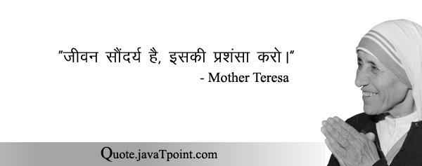 Mother Teresa 3704