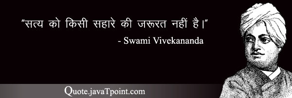 Swami Vivekananda 3779