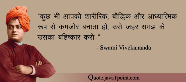Swami Vivekananda 3780