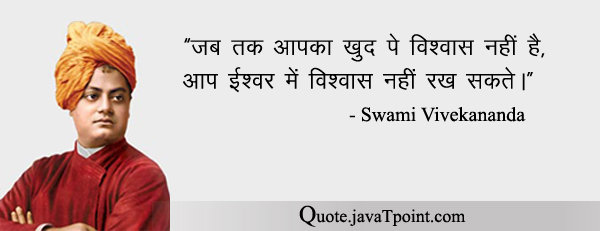 Swami Vivekananda 3790