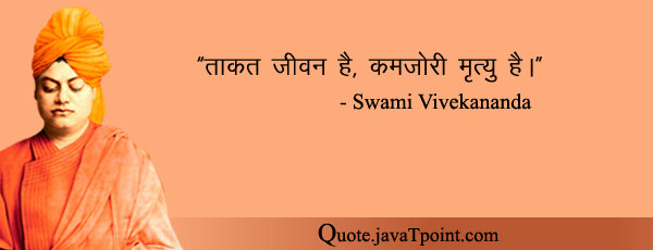 Swami Vivekananda 3791