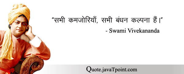 Swami Vivekananda 3792