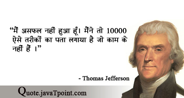Thomas Jefferson 3805