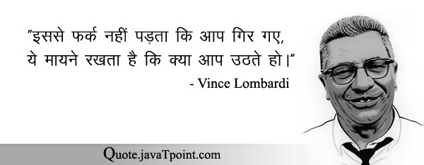 Vince Lombardi 3821