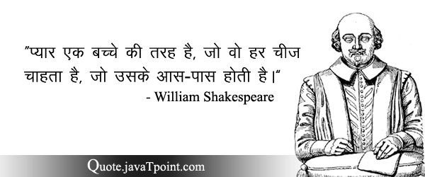 William Shakespeare 3844