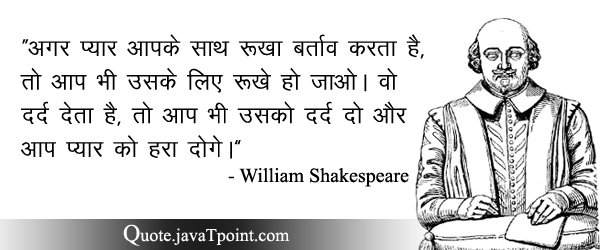 William Shakespeare 3848