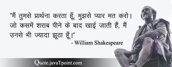 William Shakespeare 3856