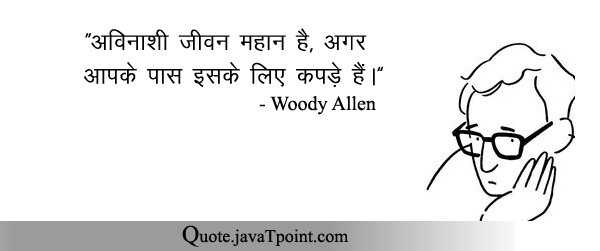 Woody Allen 3895