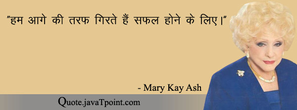 Mary Kay Ash 3951