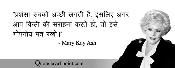 Mary Kay Ash 3958