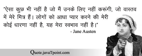 Jane Austen 3962