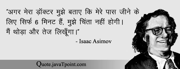 Isaac Asimov 3975