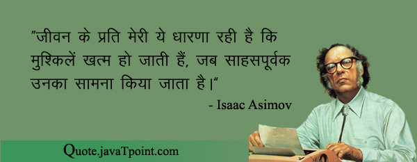 Isaac Asimov 3977