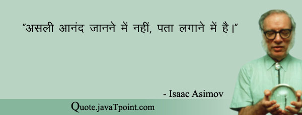Isaac Asimov 3978