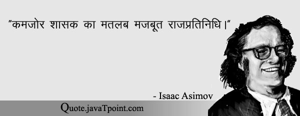 Isaac Asimov 3980