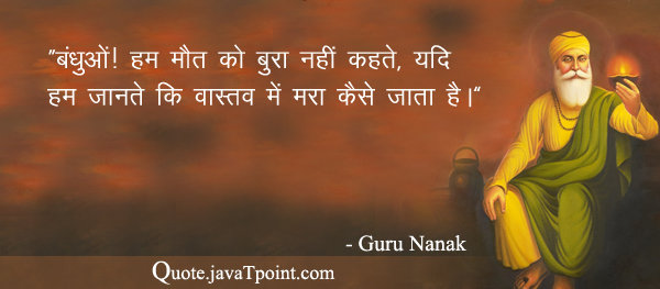 Guru Nanak 4104