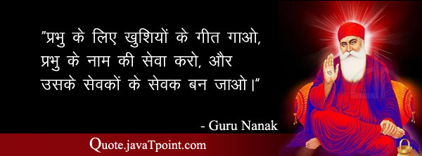 Guru Nanak 4105