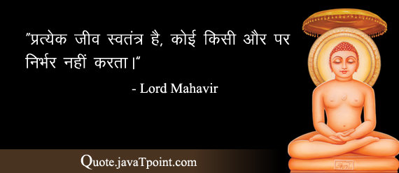 Lord Mahavir 4114