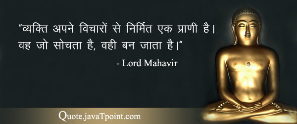Lord Mahavir 4118