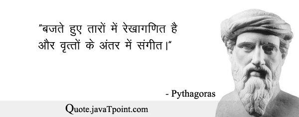 Pythagoras 4134