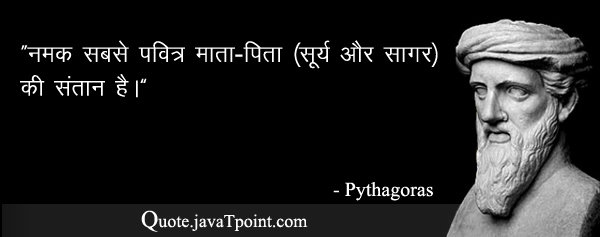 Pythagoras 4139