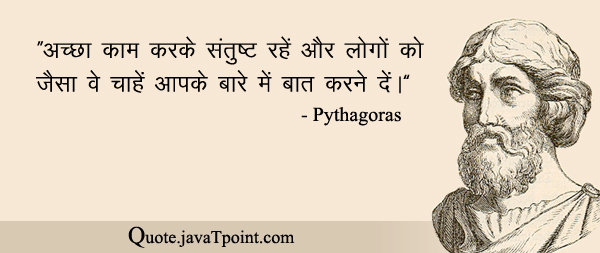 Pythagoras 4141
