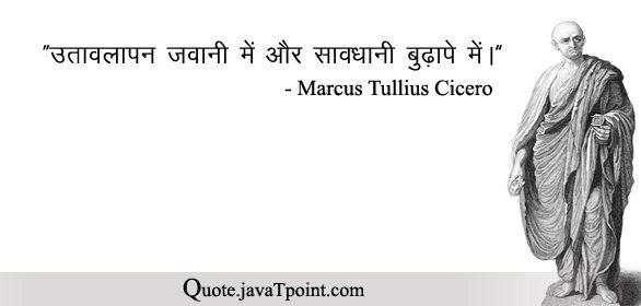 Marcus Tullius Cicero 4196
