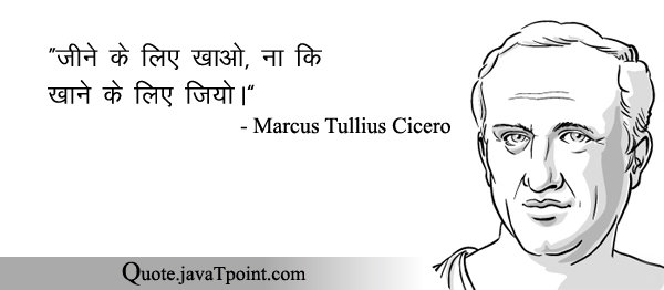 Marcus Tullius Cicero 4200