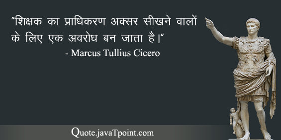 Marcus Tullius Cicero 4203
