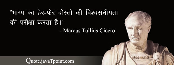 Marcus Tullius Cicero 4204