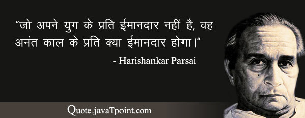 Harishankar Parsai 4218
