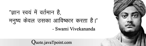 Swami Vivekananda 4219